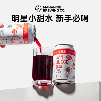 大九酿造就酱果汁西打330ml罐装