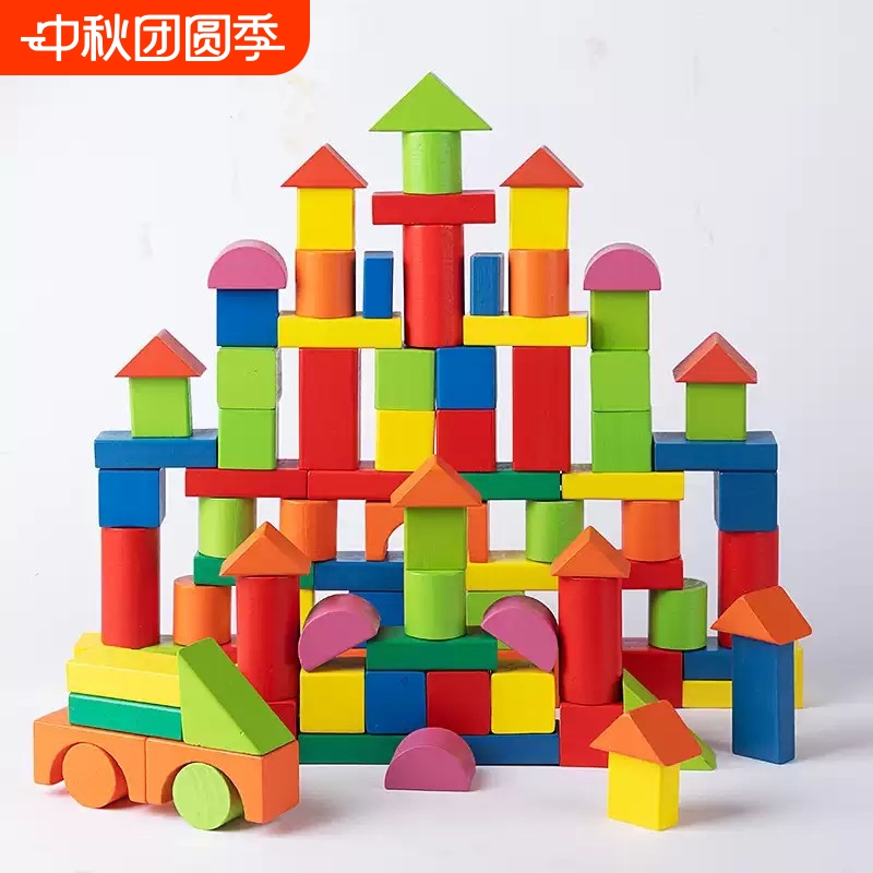儿童100大颗粒积木拼装玩具益智力实木质宝宝幼儿园早教木质40颗