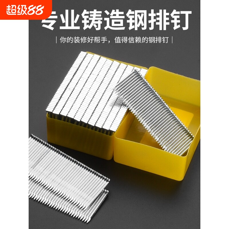 气动钉枪钢排钉水泥钉木工ST钢钉气排钉ST18ST25ST32ST38ST45钉子 - 实物图