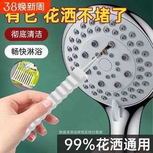 花洒孔清洁刷神器浴室卫生间淋浴头莲蓬头针清洗针小刷子水管缝隙