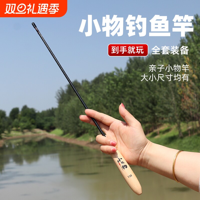 小物钓竿套装便携儿童鱼竿溪流竿马口微物钓竿小手杆钓竿套装