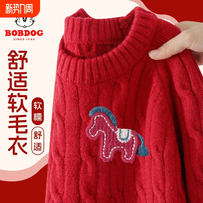 巴布豆马年儿童毛衣红色本命年衣服冬季2026新款喜庆男女童针织衫