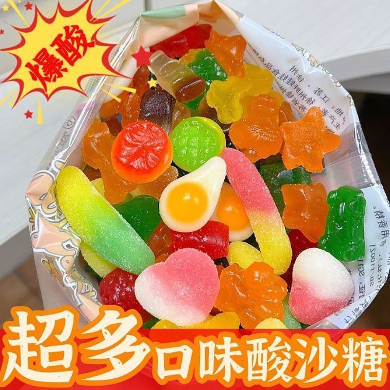 巷酸砂橡皮糖多彩软糖混合夹心水果怀旧儿童糖果零食酸糖好吃汉堡