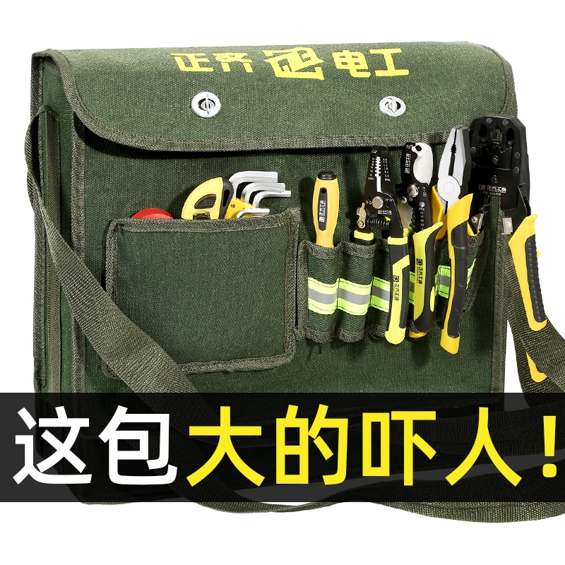 耐磨电工包工具包多功能单肩挎包帆布加厚腰包收纳袋防水结实腰带