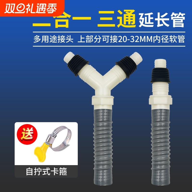 洗衣机排水管二合一Y型三头通下水道地漏一拖二加长延长出水软管