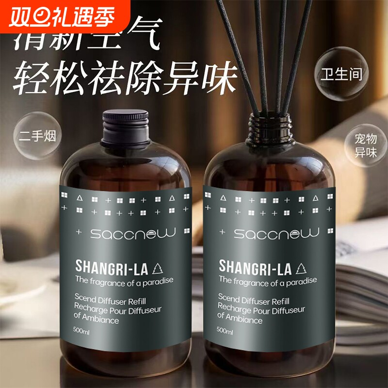 五星级酒店大瓶香薰精油补充液卧室内家用持久香水卫生间厕所香氛