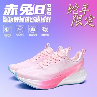 专业竞速碳板跑步鞋 2026新款 体育生运动鞋 子男鞋 女鞋 赤兔8pro跑鞋