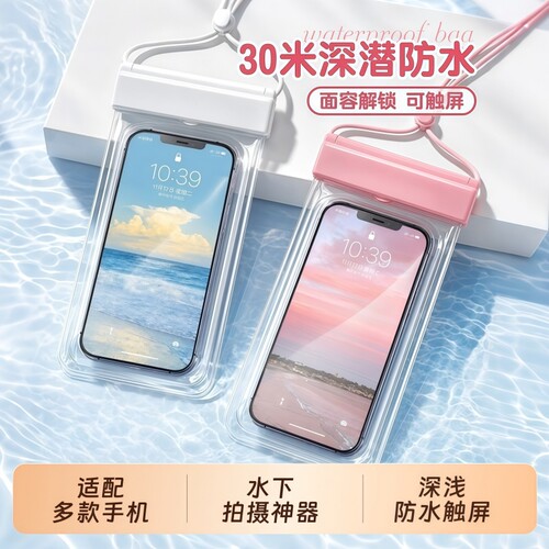 【滴水不进】双层封锁手机防水袋