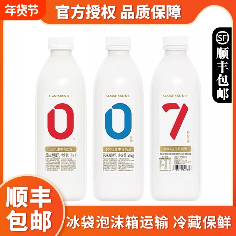 卡士007无糖酸奶969g大瓶装0蔗糖7种益生菌发酵乳原味生牛乳早餐,咖啡/麦片/冲饮,低温酸奶,淘宝优惠券,粉丝福利购,淘宝优惠卷