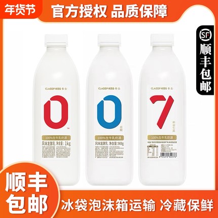 卡士007无糖酸奶969g大瓶装0蔗糖7种益生菌发酵乳原味生牛乳早餐