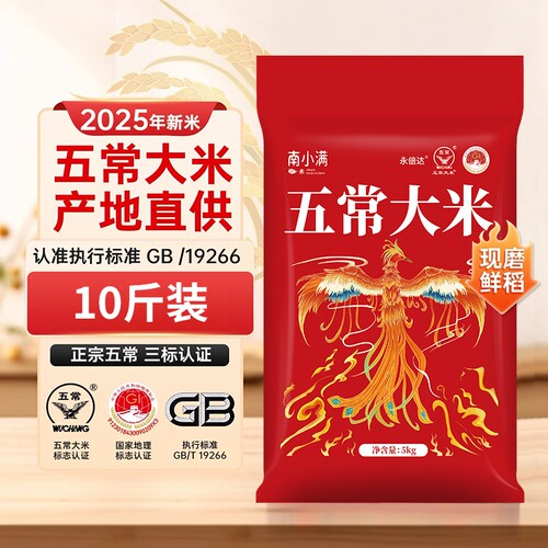 2025年五常大米长粒香东北大米