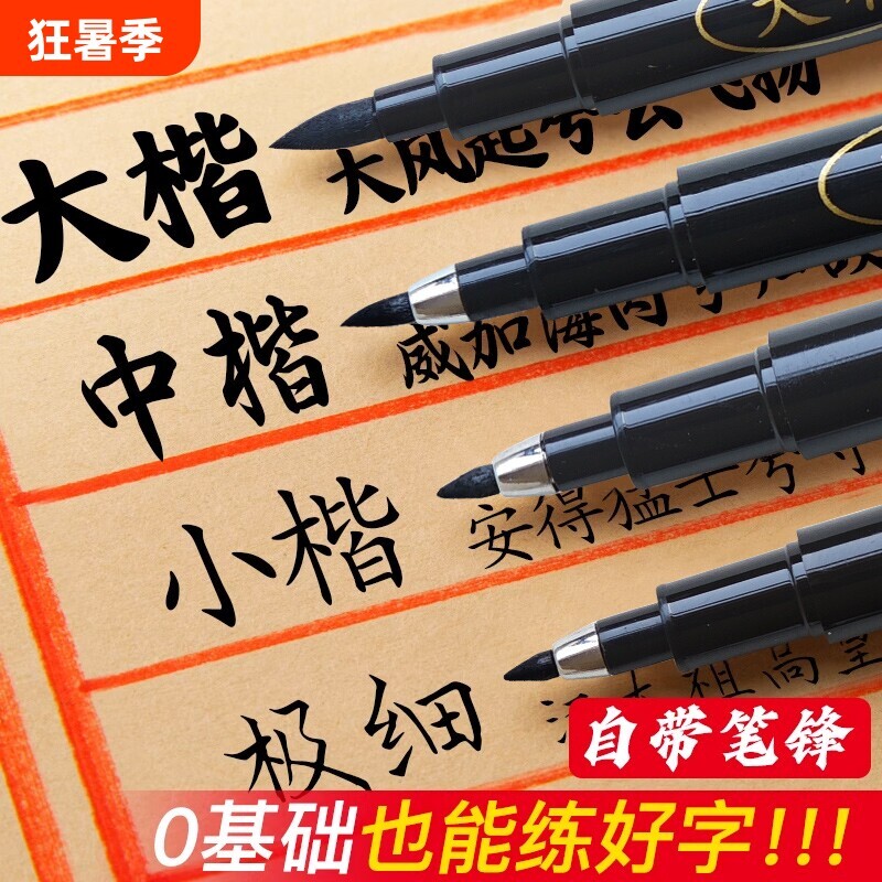 秀丽笔书法专用软笔美术练字笔图片