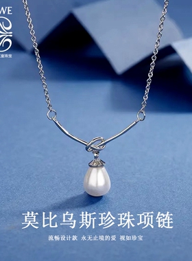 德利卡缇莫比乌斯珍珠项链母亲节520礼物送女友老婆