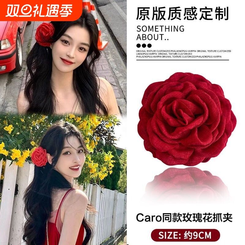 头花2024年花朵女大号新款抓夹高级感红色花头饰干枯玫瑰发夹发饰