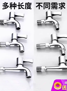 洗衣机水龙头专用4分快开拖把池加长一进二出双用家用单冷水龙头
