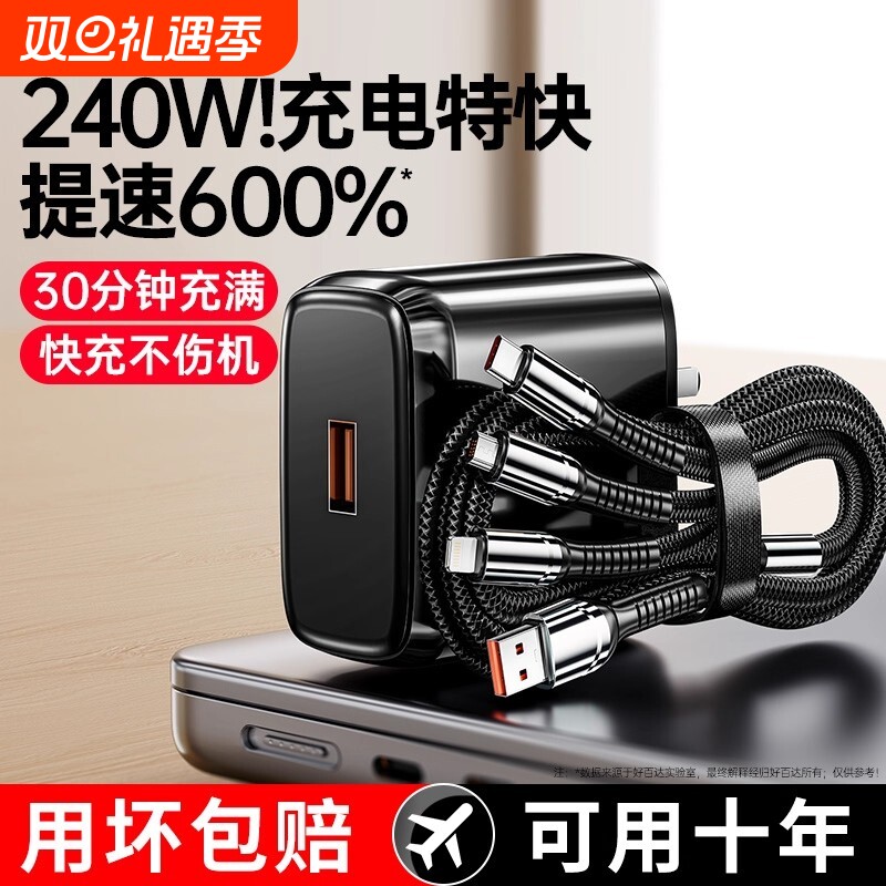 240W超级快充套装三合一数据线加粗适用苹果15/16华为荣耀O