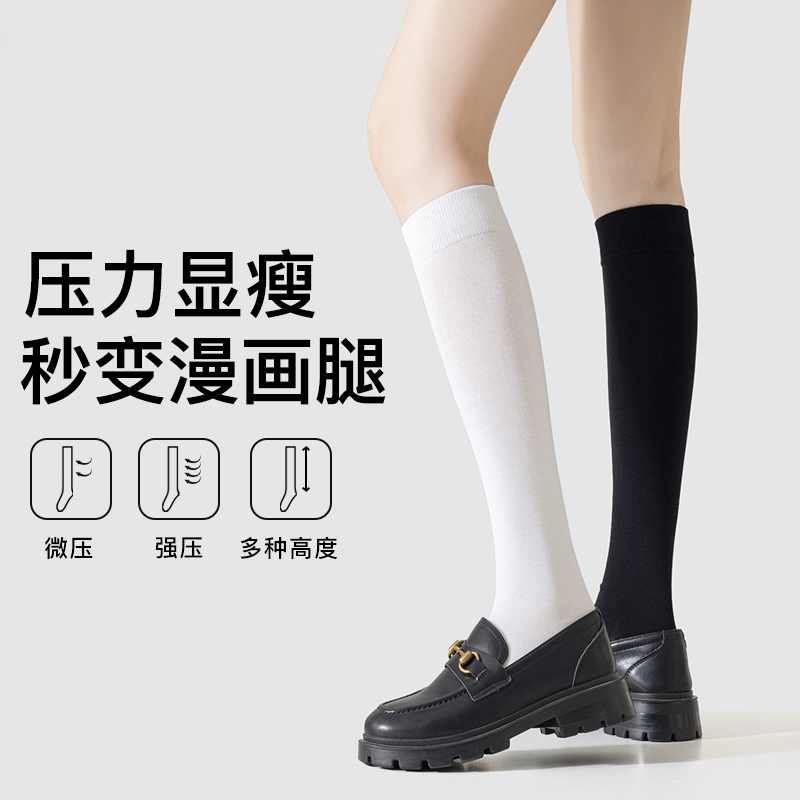 压力小腿袜强压瘦腿长筒过膝袜