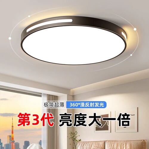 全光谱led吸顶灯2026新款客厅灯