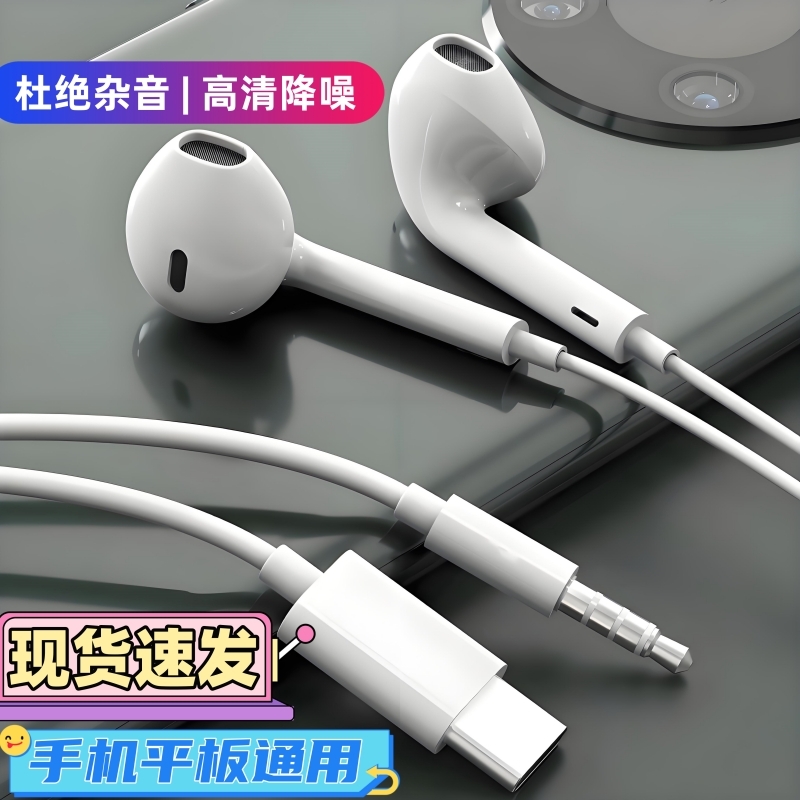 原装正品适用华为p70荣耀100/90gt/x50平板专用有线耳