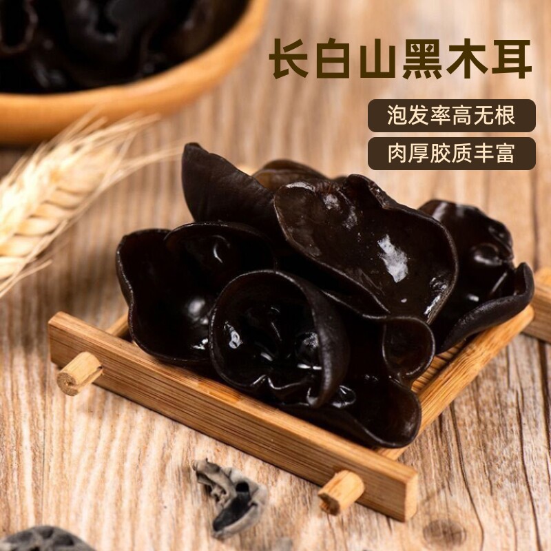 东北黑干货小碗耳肉厚去根现货黑木耳500g黑龙江非野生长白山椴木