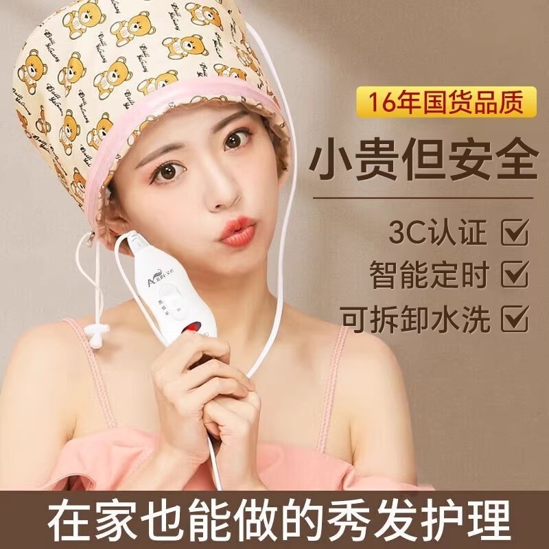 加热帽发膜蒸发帽电热帽子焗油家用头发护理蒸汽染护发浴帽热敷,个人护理/保健/按摩器材,焗油帽/蒸汽护发帽/护发仪,淘宝优惠券,粉丝福利购,淘宝优惠卷