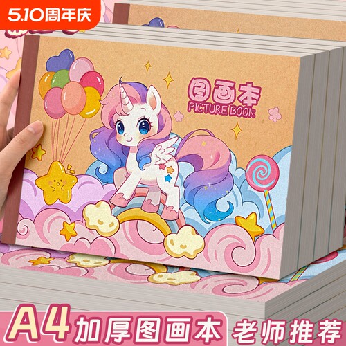 a4加厚空白画画本60张|千人回购