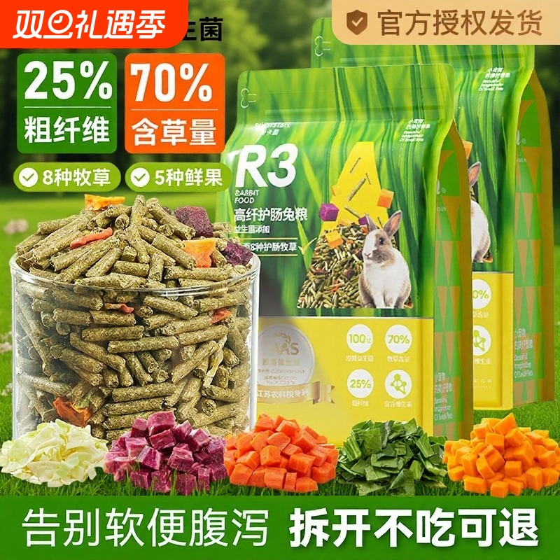 布卡星兔粮幼成年兔子饲料