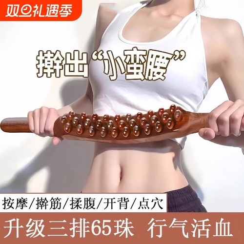 擀筋棒双排按摩刮痧棒全身通用经络疏通揉腹部赶筋棍刮腿推背工具