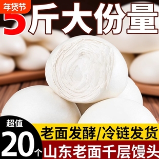 山东纯手工呛面老面大馒头千层饽饽戗面馍馍早餐北方主食面食速食
