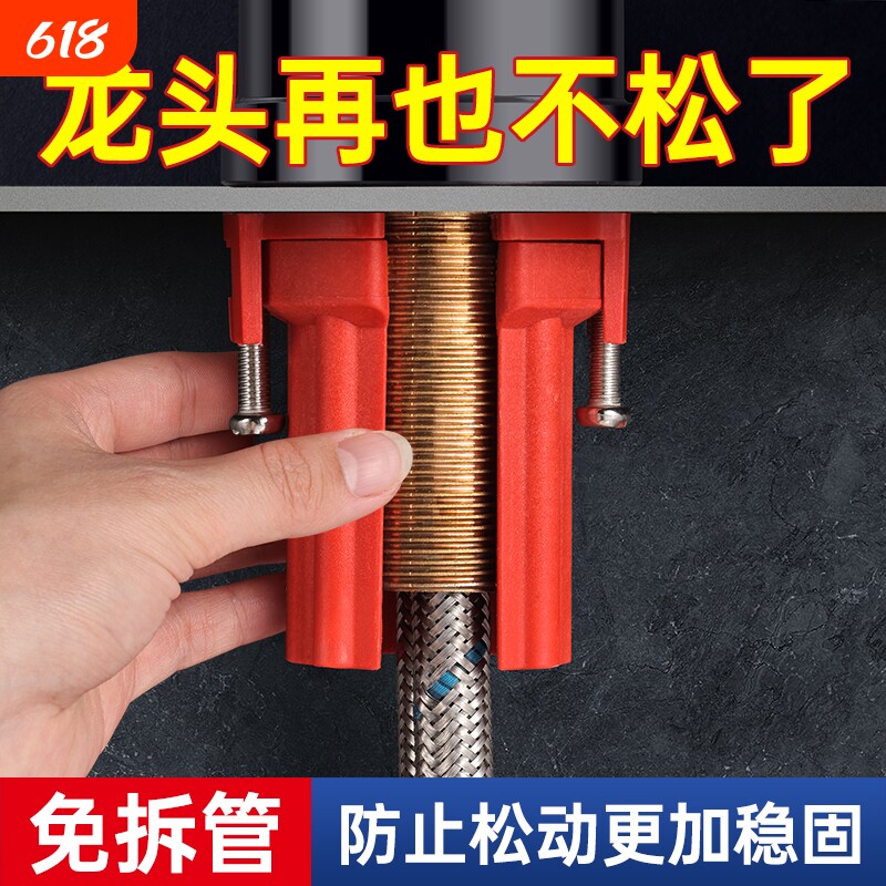 冷热水龙头固定器洗菜盆龙头配件大全厨房水槽防松动螺母卡扣底座