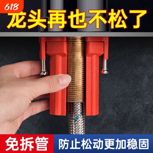 冷热水龙头固定器|282人收藏