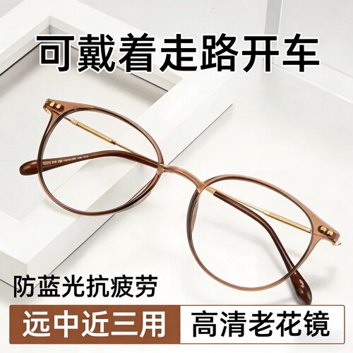 女士减龄渐进多焦点老花镜