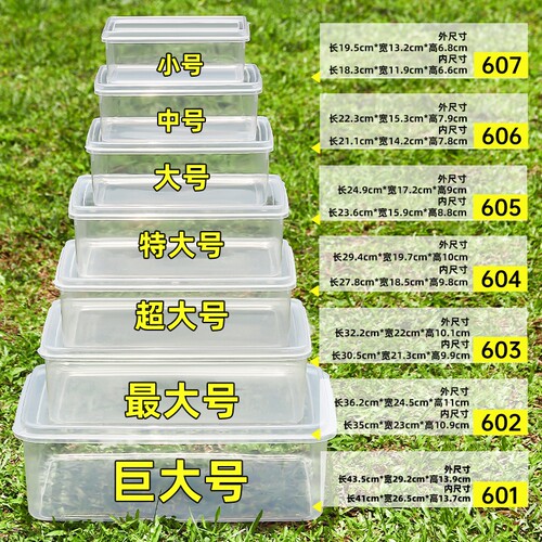 透明保鲜盒带盖大号商用冰箱收纳