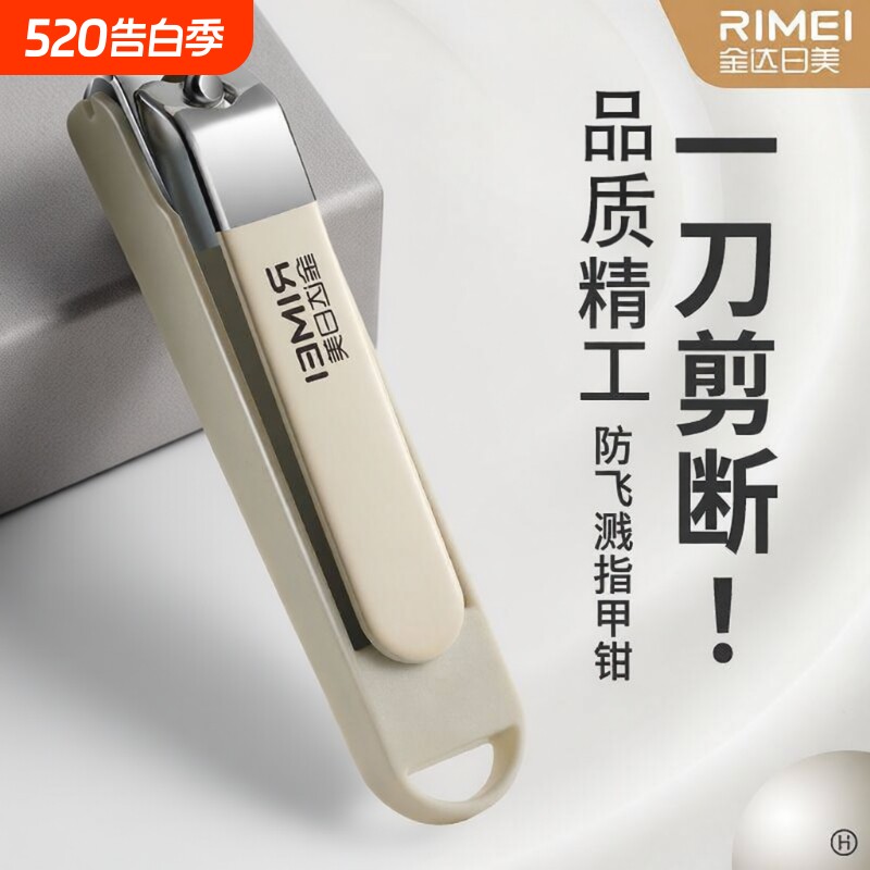 金达日美指甲刀防飞溅指甲剪套装指甲钳斜口收纳修脚修甲专业