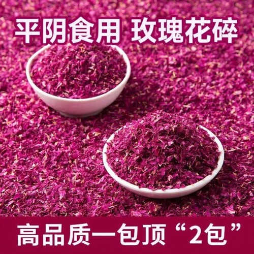 平阴玫瑰花瓣可食用干花重瓣红玫瑰阿胶糕烘焙装饰泡茶蛋糕馒头