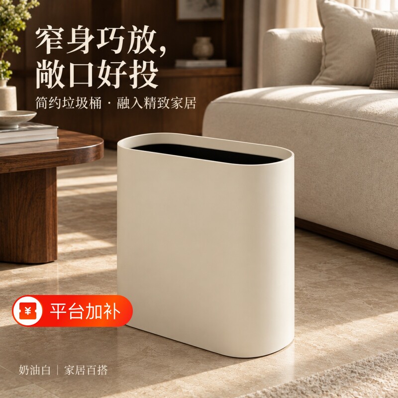 夹缝垃圾桶家用大容量厨房卧室无盖纸篓厕所卫生间双层窄缝垃圾筒