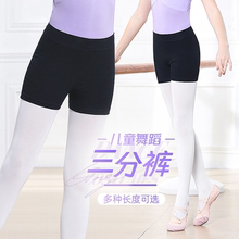 儿童舞蹈服三分裤黑色短裤女童练功裤打底安全裤跳舞裤子芭蕾舞服