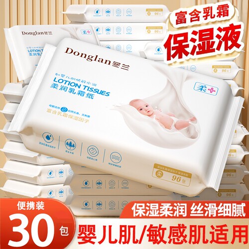 乳霜柔纸巾纸婴儿抽纸实惠装家用柔软宝宝新生儿保湿便携装整箱批