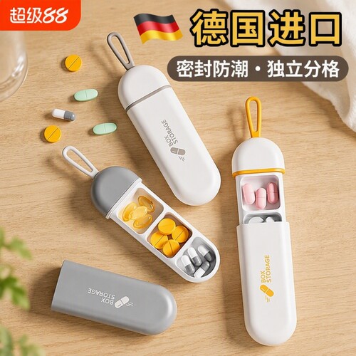 药盒便携迷你小号随身携带收纳