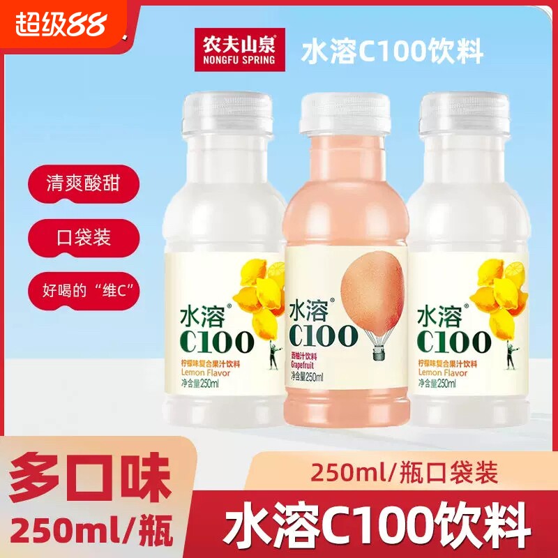农夫山泉水溶c250ml*8瓶柠檬味复合果汁饮料西柚味饮品瓶装好喝图片