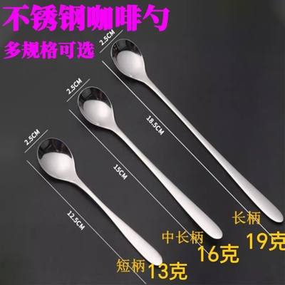 食品级不锈钢咖啡勺子加厚长柄搅拌勺小勺子短柄家用精致甜品长把
