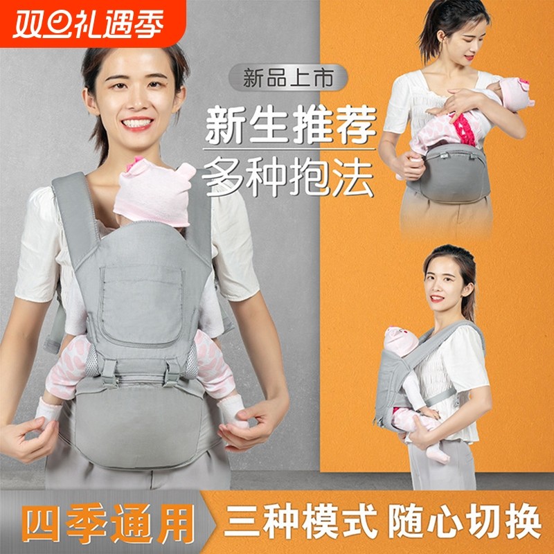 婴儿背带宝宝腰凳外出四季多功能横前抱式三合一抱娃神器透气带娃