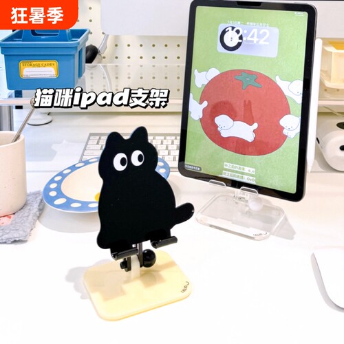 猫咪手机支架桌面平板ipad通用