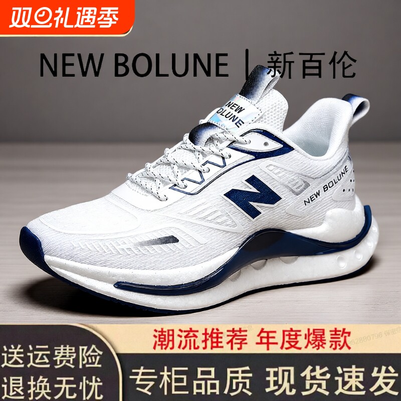 NEWBOLUNE/新百伦男女鞋夏季透气超轻减震运动休闲鞋轻便跑步防滑