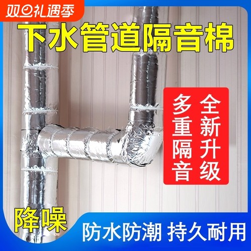 下水管道隔音棉包卫生间排水管阻尼片自粘静音吸音棉超强消除噪音