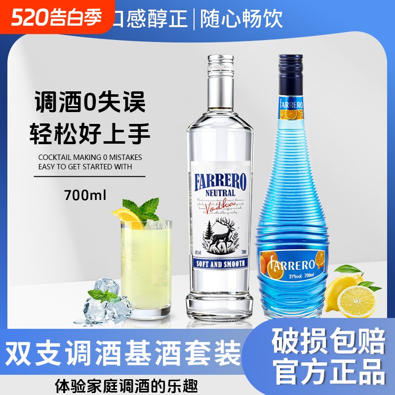 蓝橙味力娇酒洋酒鸡尾酒基酒调酒套装百搭正品酒吧同款利口酒微醺