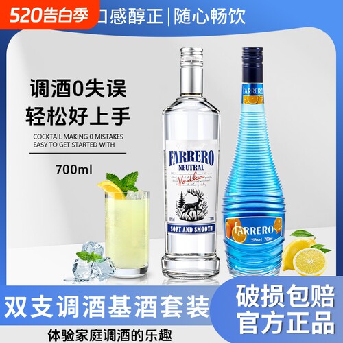 蓝橙味力娇酒洋酒鸡尾酒基酒调酒套装百搭正品酒吧同款利口酒微醺