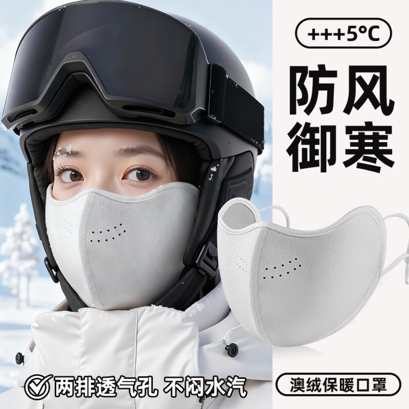 保暖口罩防风防寒2025新款女高颜值秋冬保暖面罩紫外线东北防冻脸