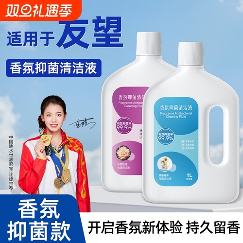 适用于友望云朵2.0/X200/Plus洗地机清洁液D100香氛清洗剂地面