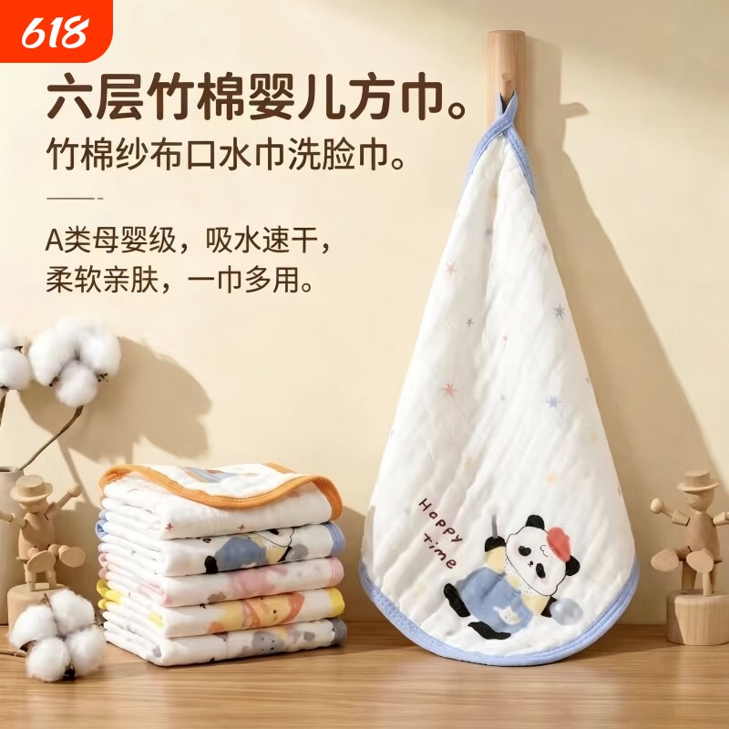 纱布小方巾儿童宝宝卡通动物毛巾新生婴儿六层一体竹棉洗脸口水巾
